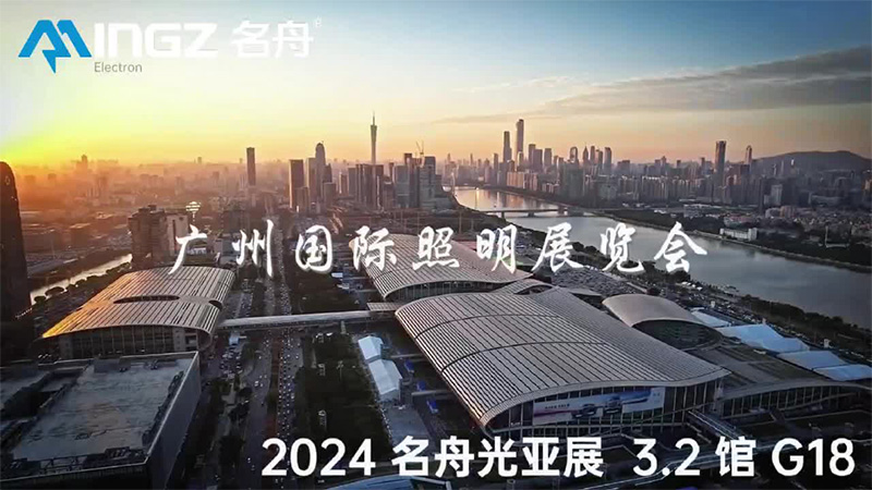 معرض قوانغتشو الدولي للإضاءة